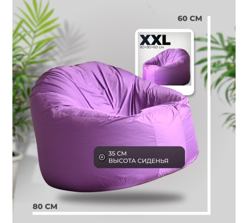 Кресло-мешок Mio Tesoro Poparada XXL PO-60x80-L лаванда
