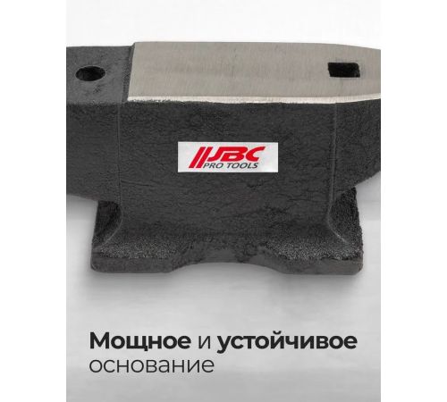 Наковальня JBC 654A10 62 287