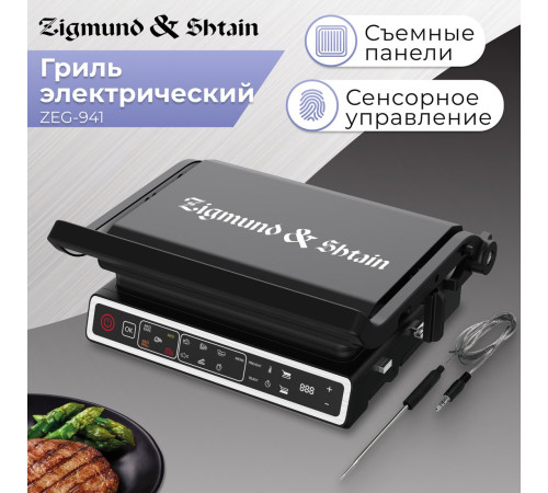 Электрогриль Zigmund & Shtain Grillmeister ZEG-941