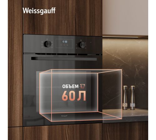 Электрический духовой шкаф Weissgauff EOM 306 Black Edition