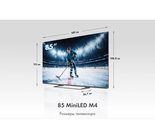 MiniLED телевизор Haier 85 MiniLED M4