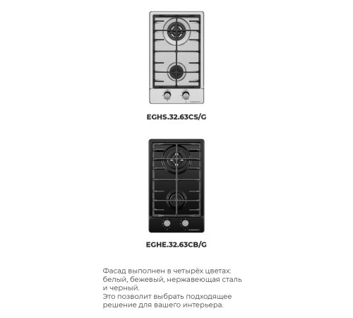 Варочная панель MAUNFELD EGHS.32.63CS/G