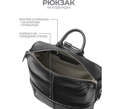 Женская сумка Igermann 2049 25С2049КЧ черный