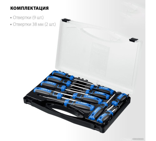 Набор отверток Зубр Профессионал-11 25241 11 предметов