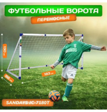 Футбольные ворота Sundays JC-7180T 183x130x96см