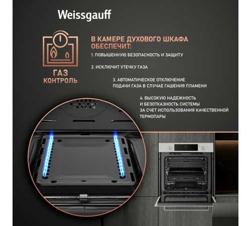 Газовый духовой шкаф Weissgauff WGO 702 D White Glass
