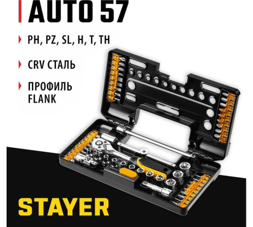 Набор трещотка с головками и битами Stayer 27760-H57 57 предметов