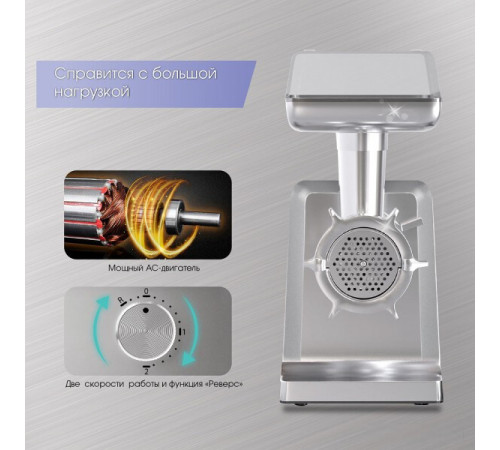 Мясорубка Zigmund & Shtain ZMG-045