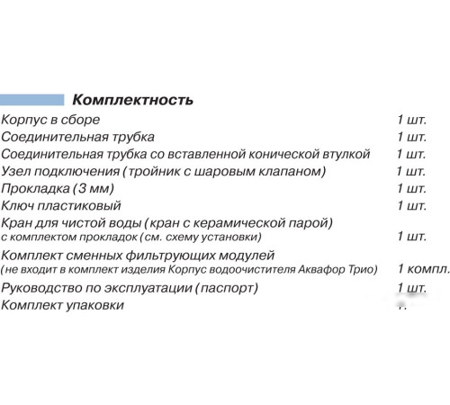 Стационарная система 