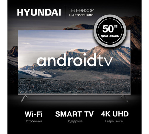 Телевизор Hyundai H-LED50BU7006