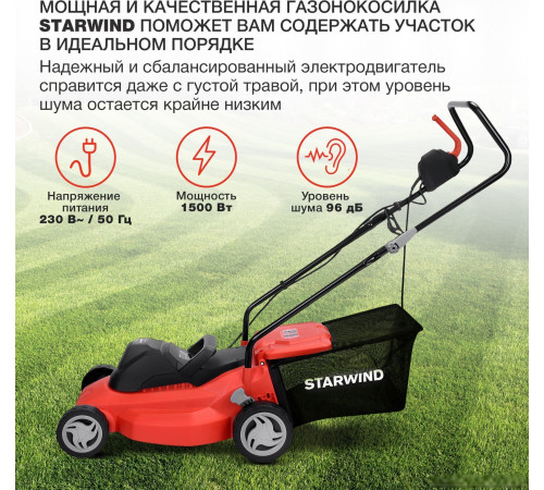 Газонокосилка StarWind ELM-1500