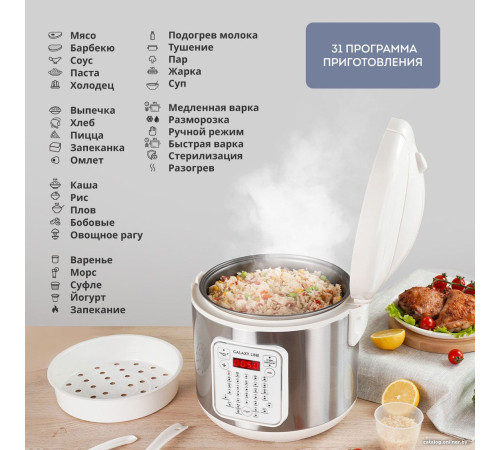 Мультиварка Galaxy Line GL 2646 белый