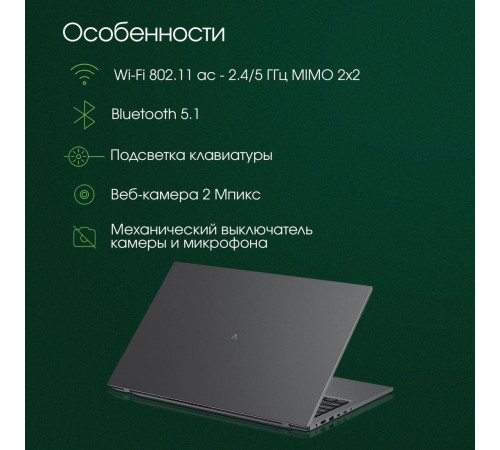 Ноутбук Digma Pro Fortis M DN17P5-ADXW01