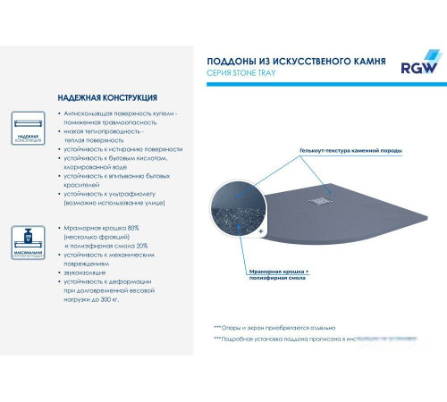 Душевой поддон RGW ST/R-0100G 16153100-02 100x100