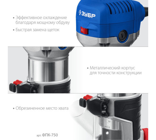 Кромочно-петельный фрезер Зубр ФПК-750