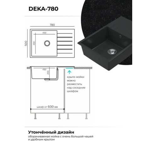 Кухонная мойка Polygran Deka 780 космос