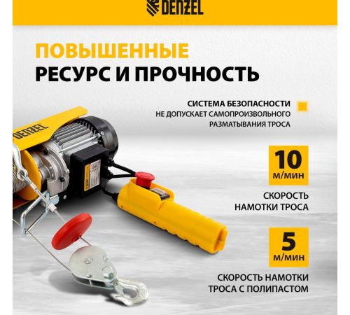 Таль  Denzel TF-250 52011