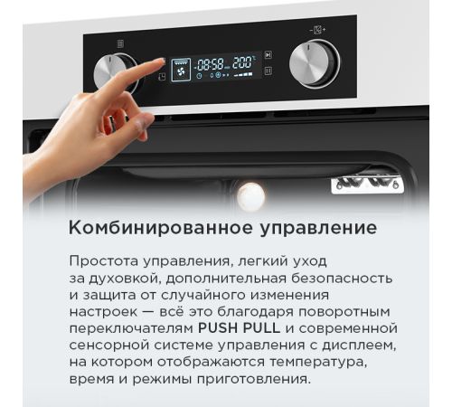 Электрический духовой шкаф MAUNFELD AEOH60102W