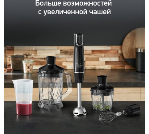 Погружной блендер Moulinex Infiny Force V2 DD94L810