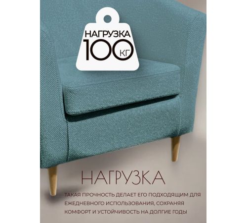 Интерьерное кресло Mio Tesoro Тунне Queen Teal