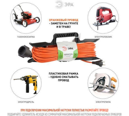 Удлинитель ЭРА UFx-1-2x1.0-30m-IP44 Б0043041