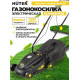 Газонокосилка Huter ELM-320/1000