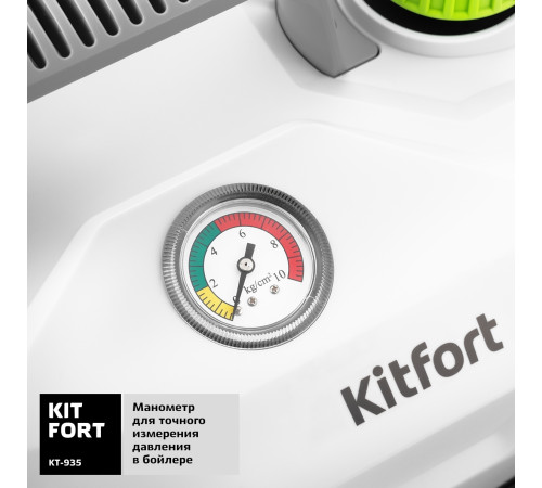 Отпариватель-пароочиститель Kitfort KT-935