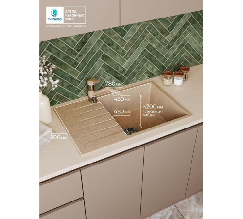 Кухонная мойка Polygran Deka 780 песочный