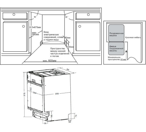 Встраиваемая посудомоечная машина Weissgauff BDW 6037