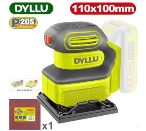 Виброшлифмашина Dyllu DTRAP5010 без АКБ