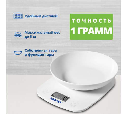 Кухонные весы Zelmer ZKS1460