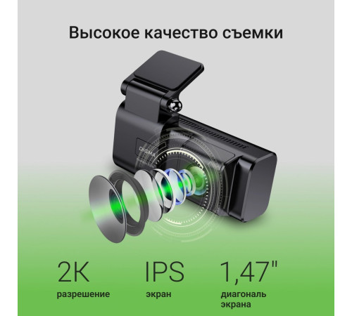 Видеорегистратор Digma FreeDrive 933W