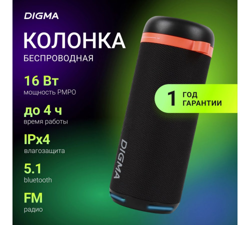 Беспроводная колонка Digma D-PS1521