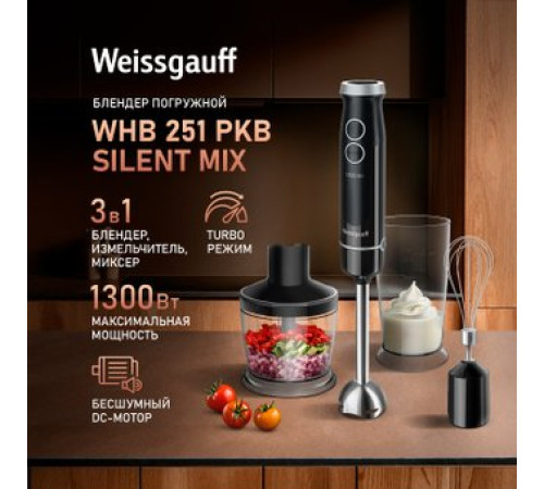 Погружной блендер Weissgauff WHB 251 PKB Silent Mix