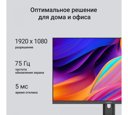 Монитор Digma Progress 24P201F