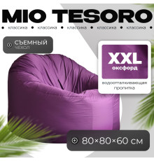 Кресло-мешок Mio Tesoro Poparada XXL PO-60x80-FI фиалка