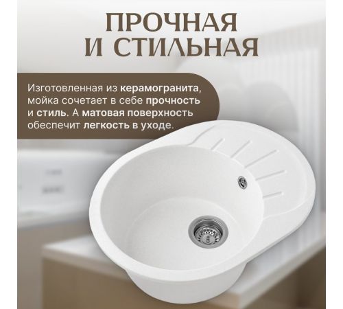 Кухонная мойка Saniteco Pura белый