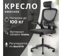 Офисное кресло Mio Tesoro Каприс черный