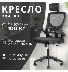 Офисное кресло Mio Tesoro Каприс черный