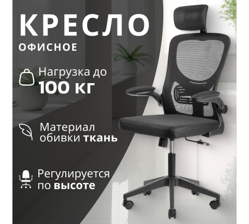 Офисное кресло Mio Tesoro Каприс черный