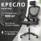 Офисное кресло Mio Tesoro Каприс черный