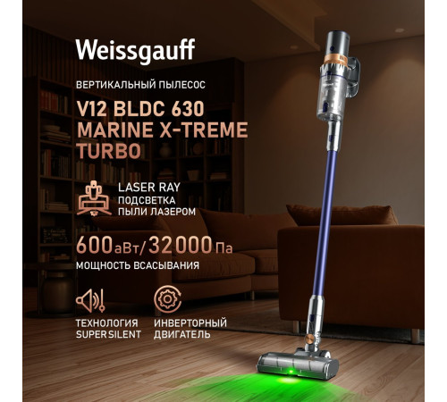 Пылесос Weissgauff V12 BLDC 630 Marine X-Treme Turbo