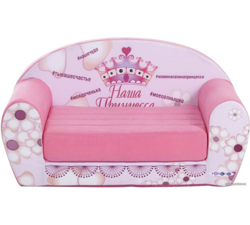 Бескаркасный диван Paremo Инста-малыш. Наша Принцесса PCR317-20
