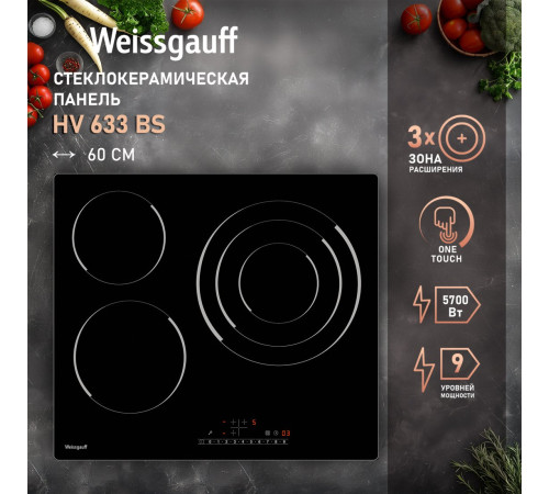 Варочная панель Weissgauff HV 633 BS