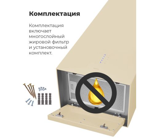 Кухонная вытяжка MAUNFELD Bath Plus 402 золотой