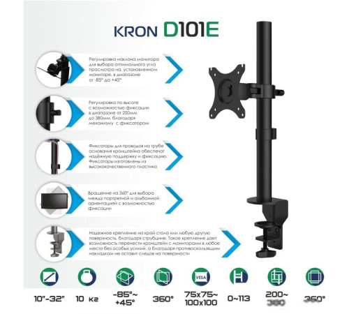 Кронштейн для монитора Onkron D101E черный