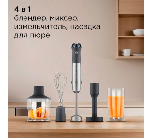 Погружной блендер Redmond Редмонд BH421 серый