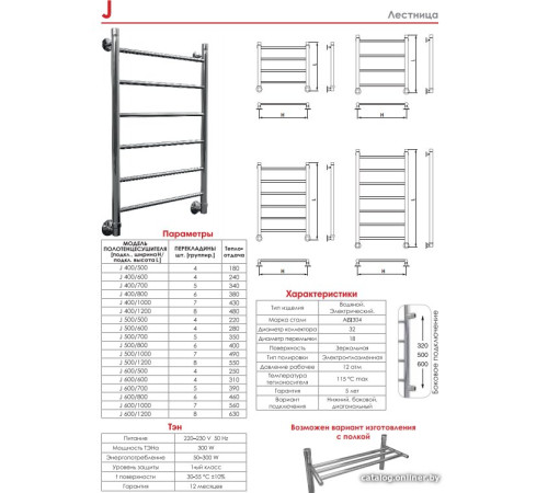 Полотенцесушитель Luxon J 100x50 нижнее подключение