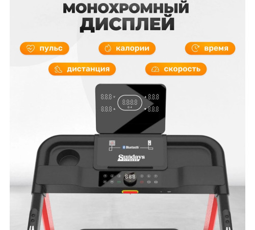 Электрическая беговая дорожка Sundays Fitness Middle Line T7F Plus черный/красный