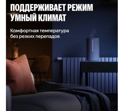 Термостат радиаторный Яндекс YNDX-00518